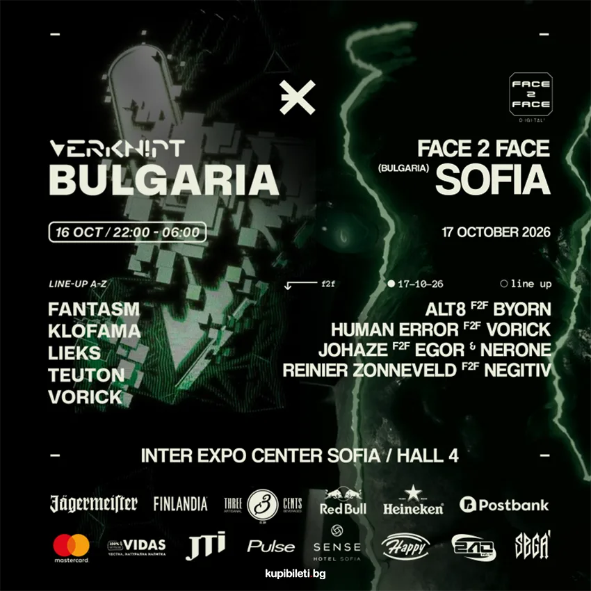 EXE pres. Verknipt Bulgaria / F2F Sofia