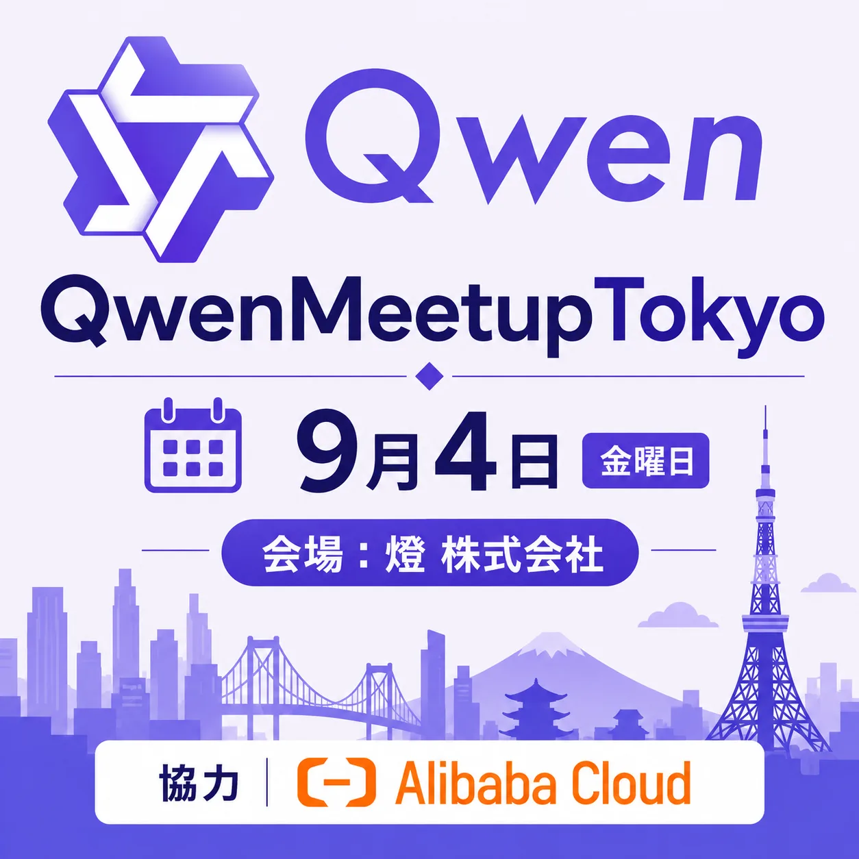 QwenMeetupTokyo