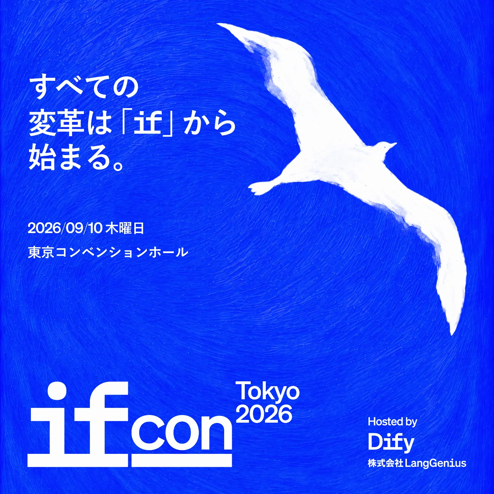 IF Con Tokyo 2026