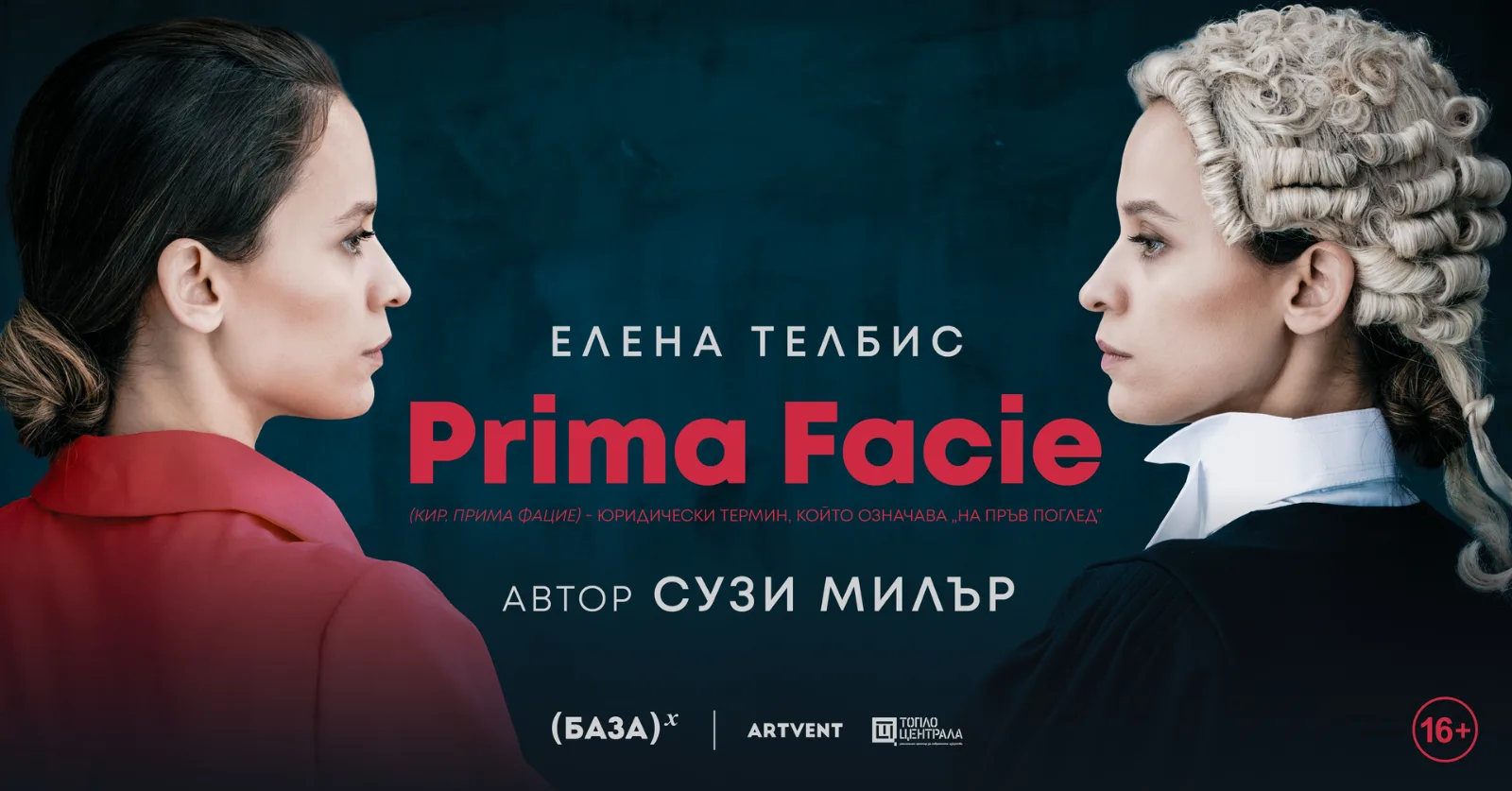 Prima Facie