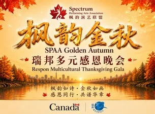 SPAA Golden Autumn Gala