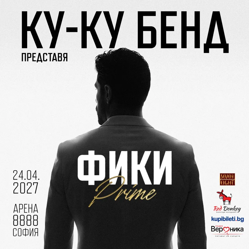 ФИКИ - PRIME