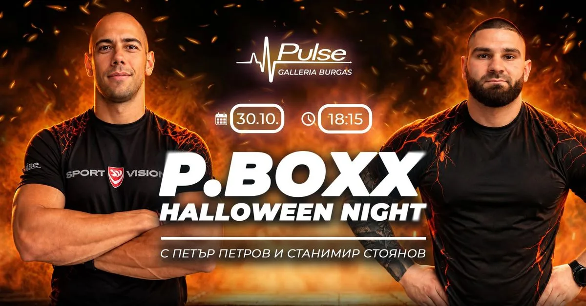 PboxX HALLOWEEN NIGHT в Pulse Galleria Burgas! 👻