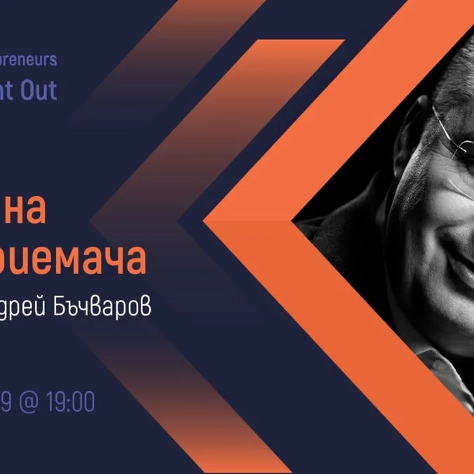 Entrepreneur's Day - with Dr. Andrey Bachvarov, Serial Entrepreneur