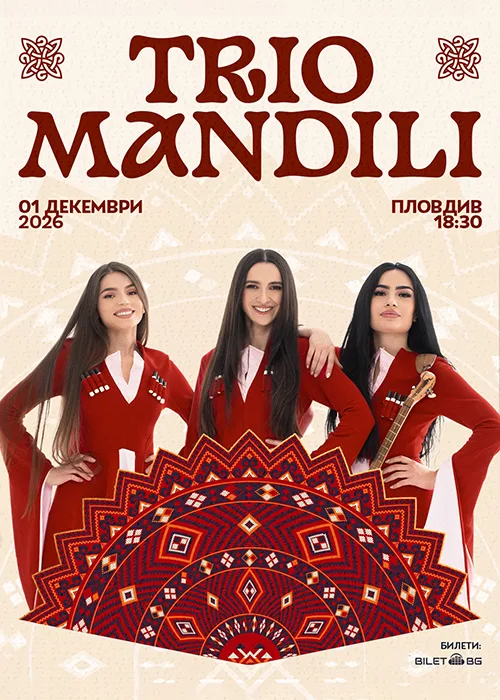 TRIO MANDILI / Пловдив