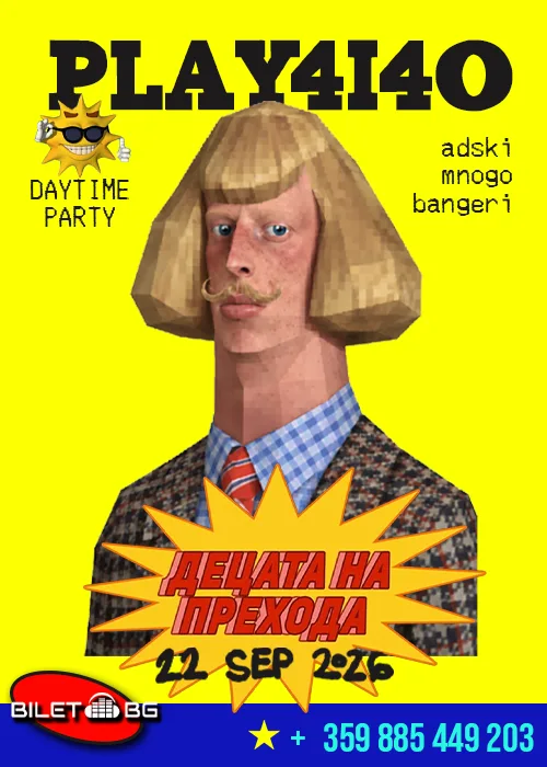 Децата на прехода @ NOMO del Arte