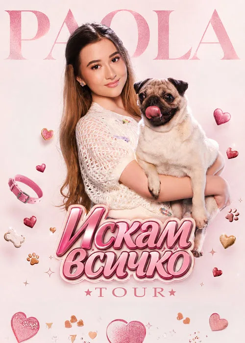 PAOLA | ИСКАМ ВСИЧКО Tour 2026 Burgas