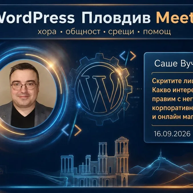 Plovdiv WordPress Meetup - September 2026