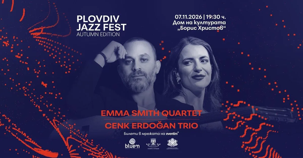 Ема Смит квартет // Дженк Ердоган трио @Plovdiv Jazz Fest 2026