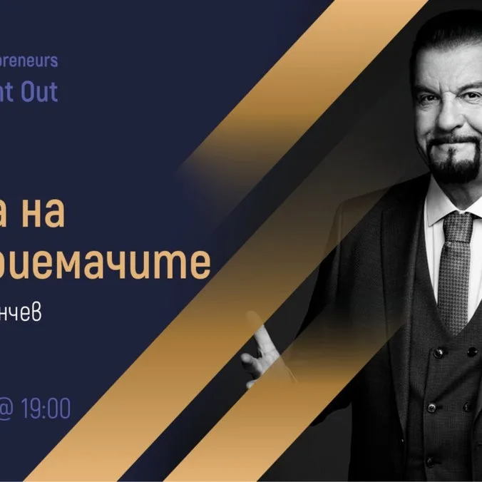 [Sofia] Entrepreneurs Night Out | Niki Kunchev: My Story