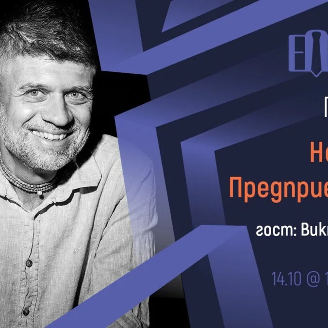 [Plovdiv] Entrepreneurs Night Out - Victor Francess, Internet Entrepreneur