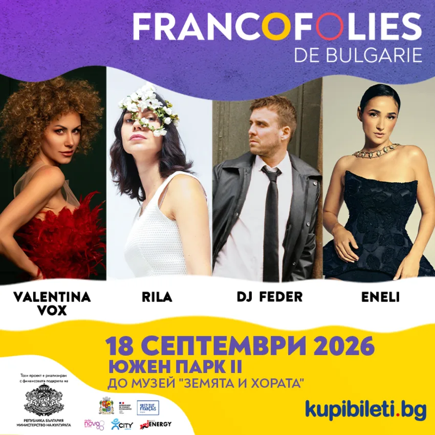 FRANCOFOLIES DE BULGARIE