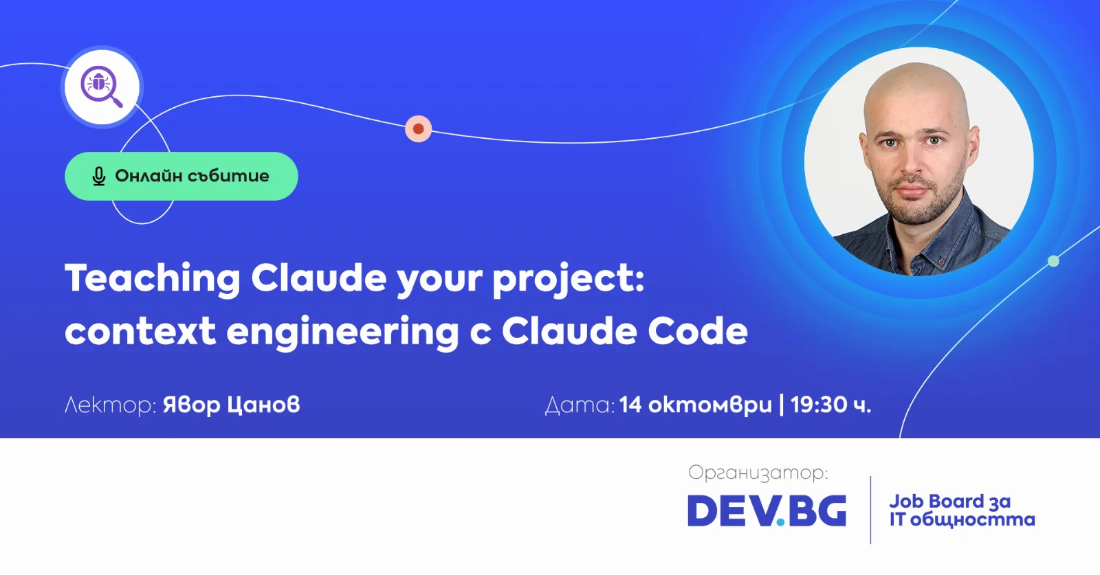 Teaching Claude your project: context engineering с Claude Code