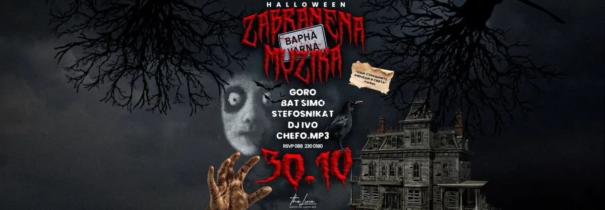 ZABRANENA MUZIKA : HALLOWEEN : VARNA 30.10 @ THE LINE