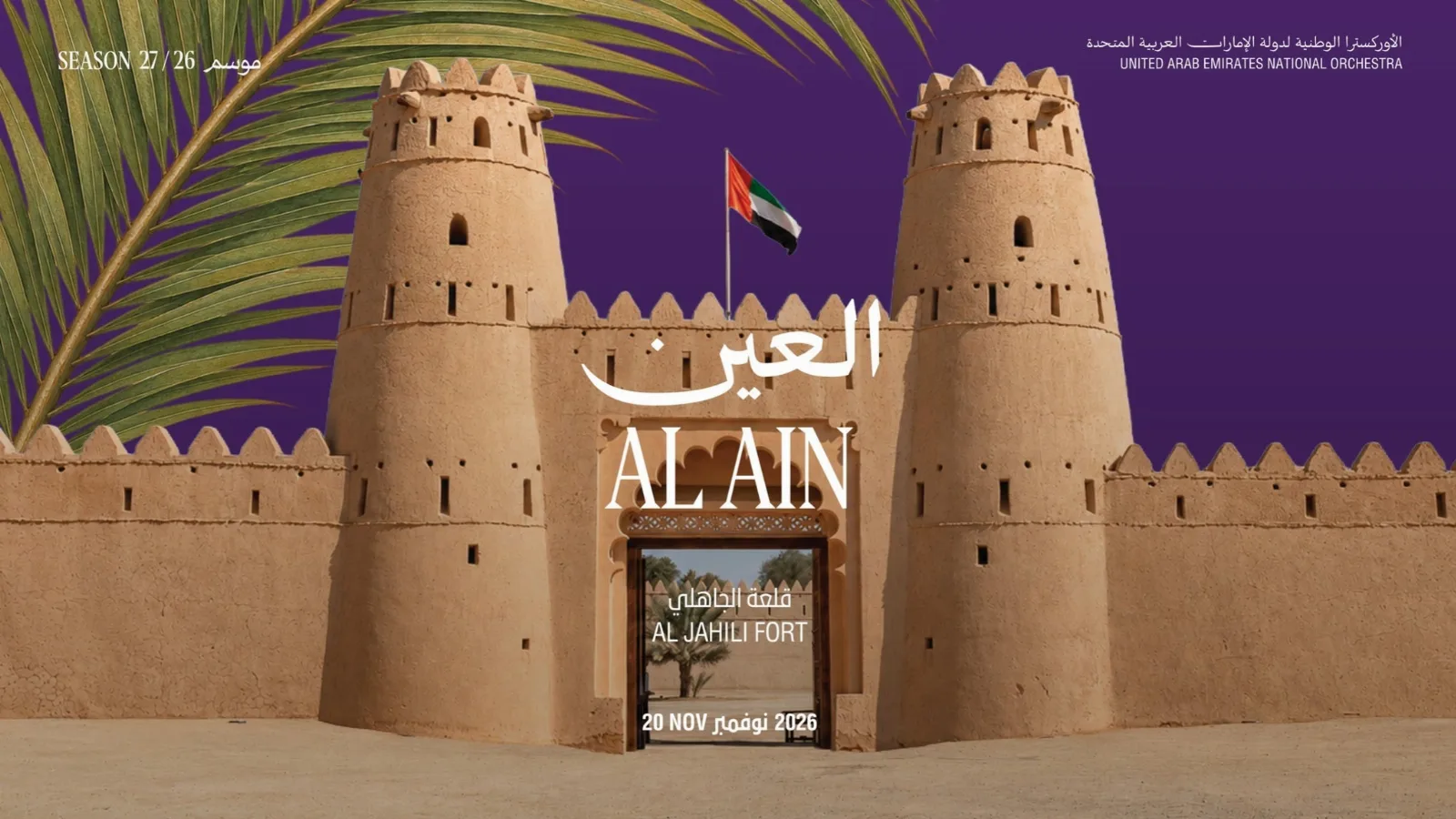 Sing for the Nation Al Ain
