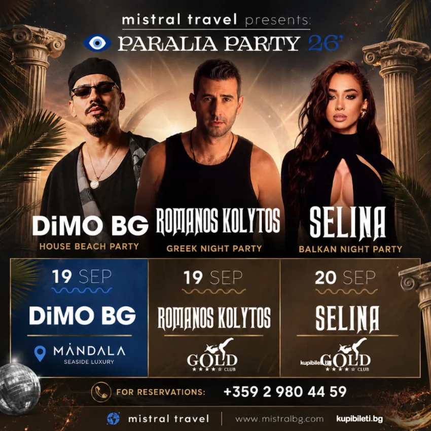 PARALIA PARTY 2026