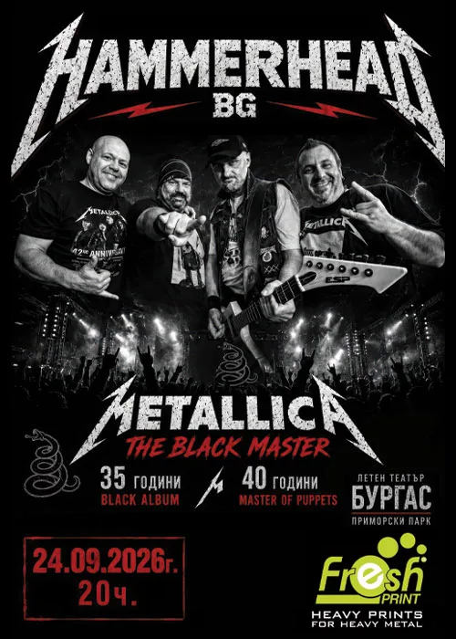 Юбилеен концерт на METALLICA в изпълнение на HAMMERHEAD