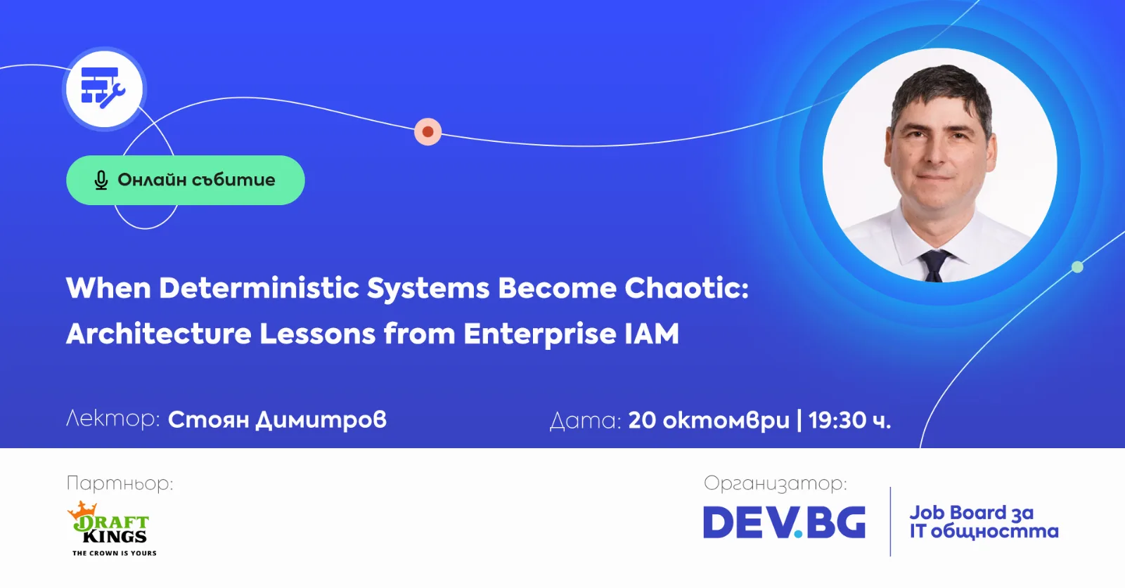 When Deterministic Systems Become Chaotic: Architecture Lessons from Enterprise IAM