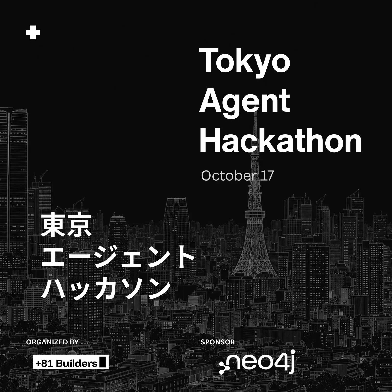Tokyo Agent Hackathon – 東京エージェントハッカソン