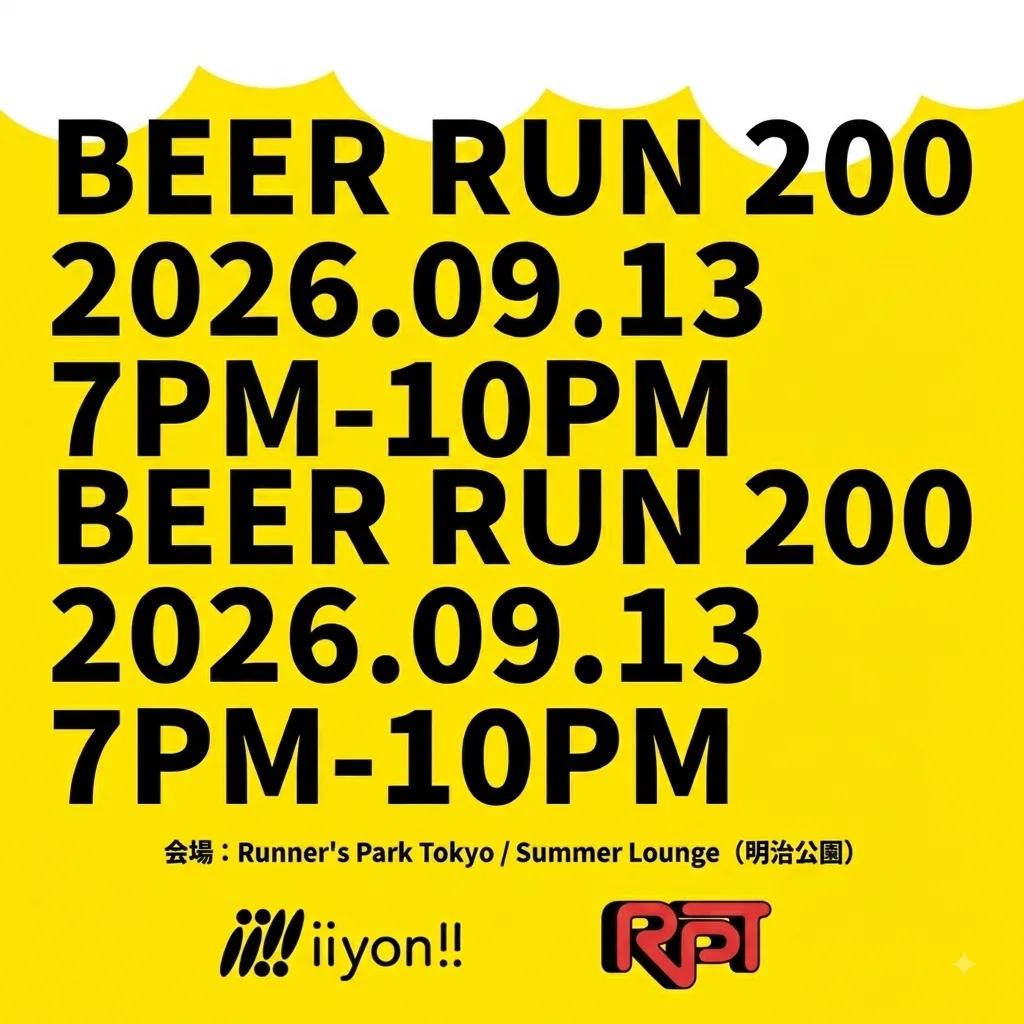 🍺🌙200 People Beer Run × Runner's Park Tokyo🏃🏻‍♀️‍➡️🍻