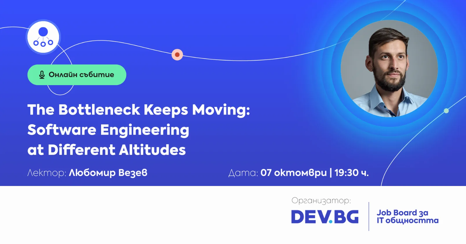 The Bottleneck Keeps Moving: Software Engineering at Different Altitudes