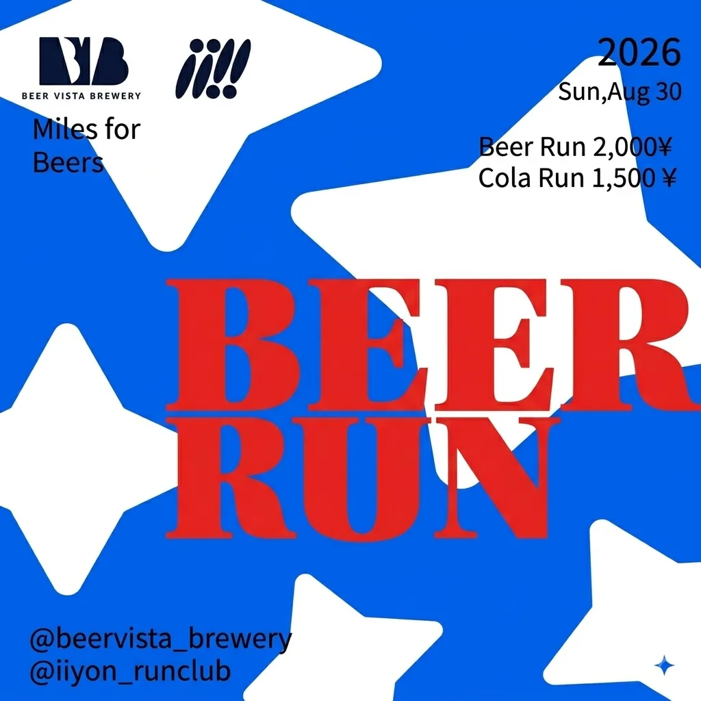 🏃‍♀️‍➡️iiyon!! Run Beer VISTA Vo.⑤🍻