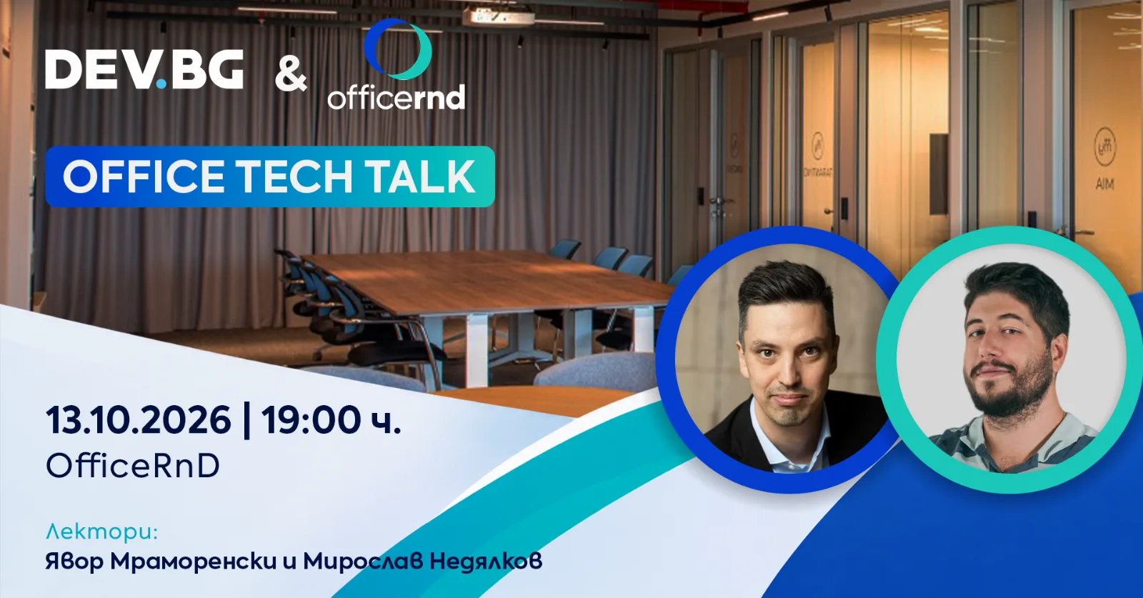 DEV.BG @ OfficeRnD: Office Tech Talks