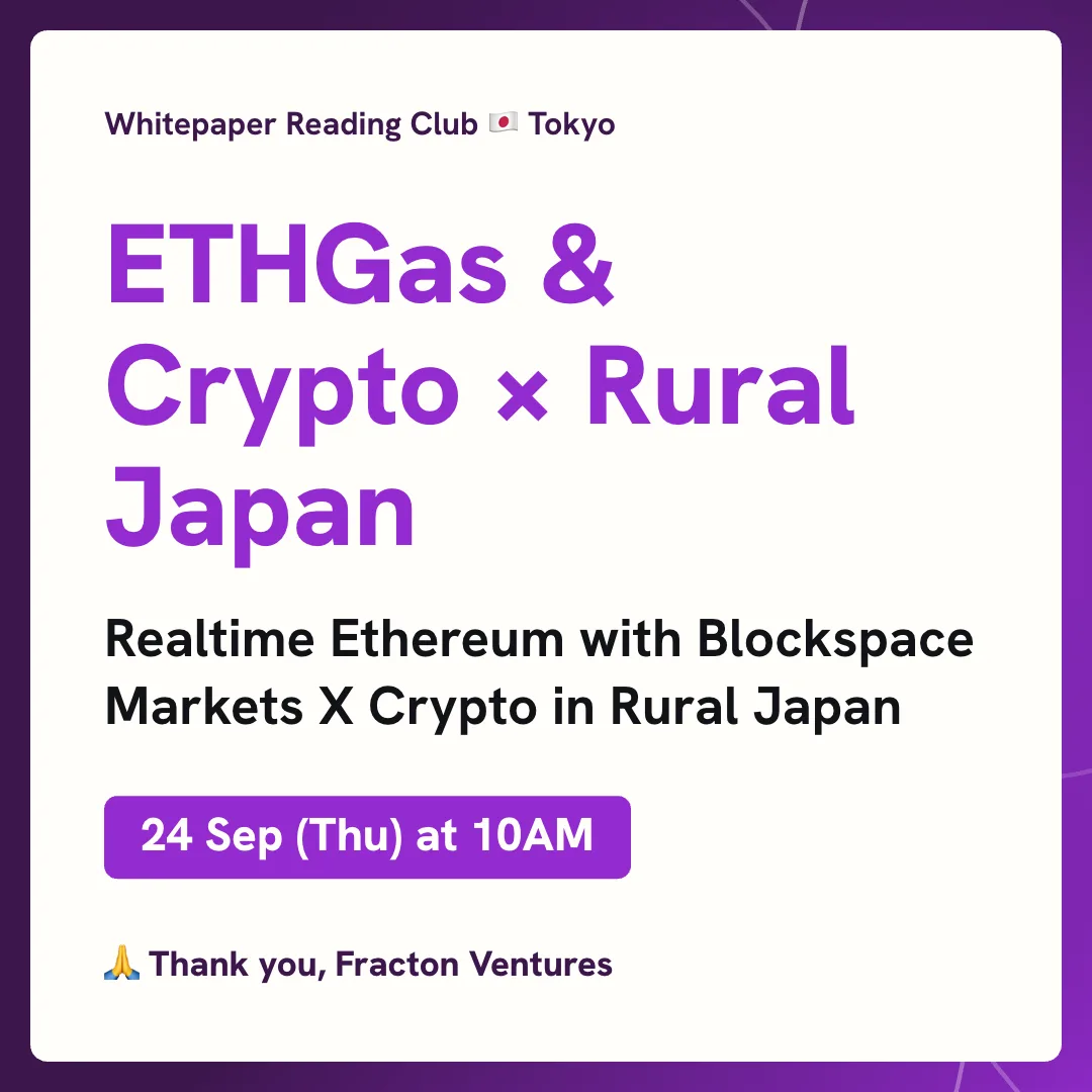Whitepaper Reading Club: ETHGas & Crypto × Rural Japan